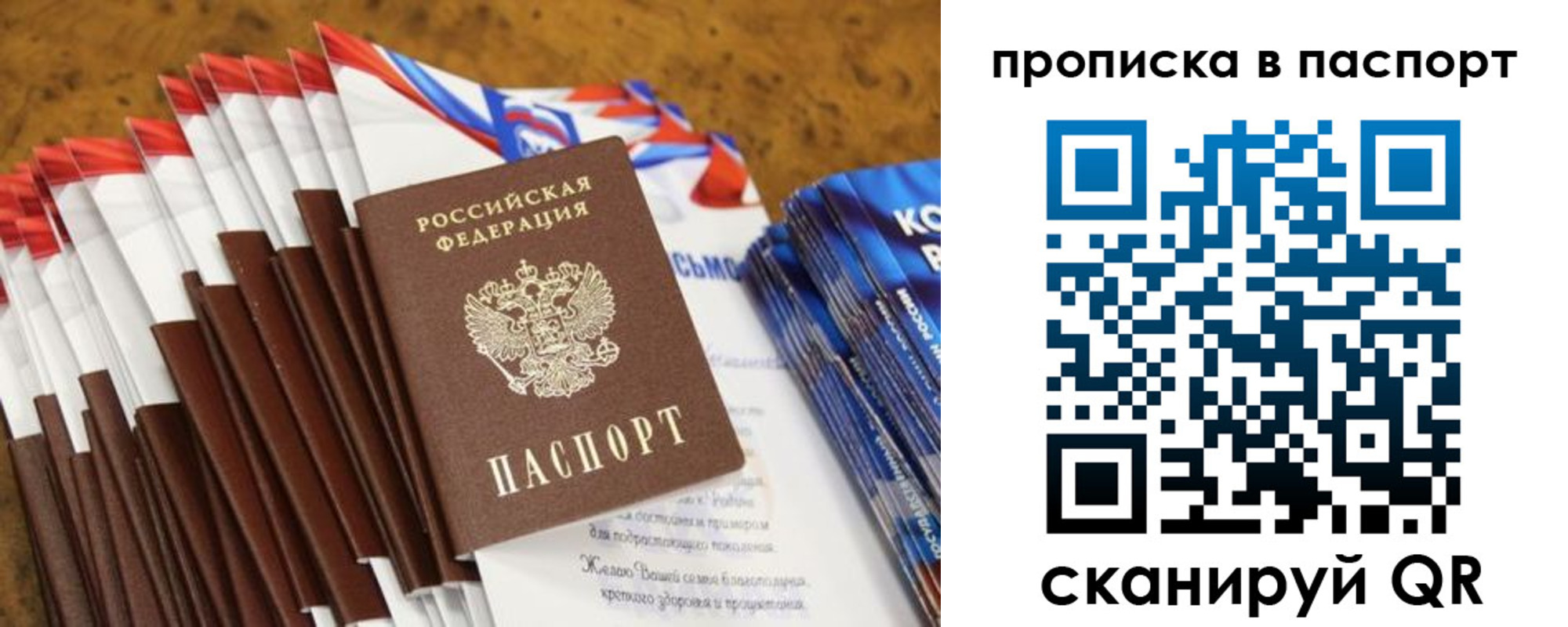 прописка для военкомата в Сосновом Бору