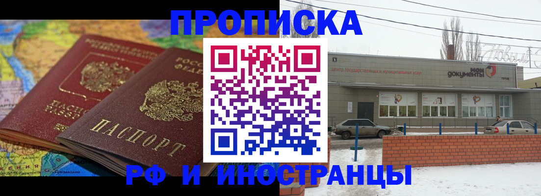 временная регистрация в квартире в Сосновом Бору