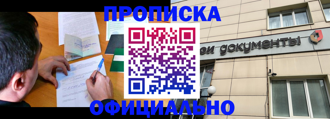 прописка иностранных граждан в Сосновом Бору