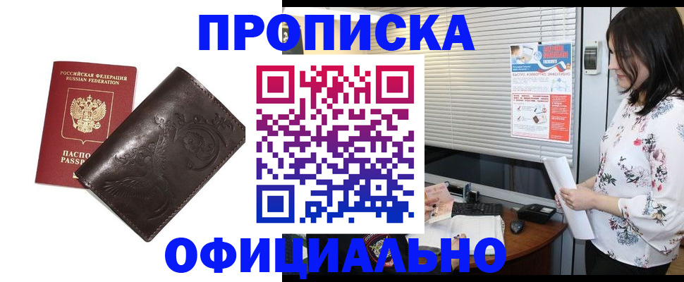 временная регистрация купить в Сосновом Бору