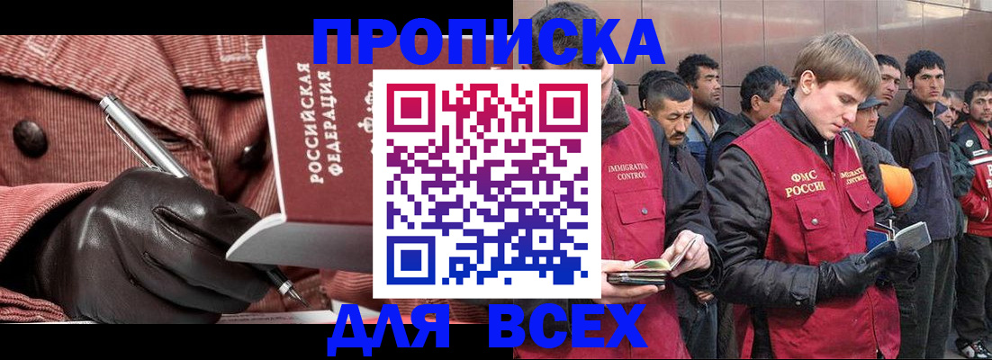 где прописаться в Сосновом Бору