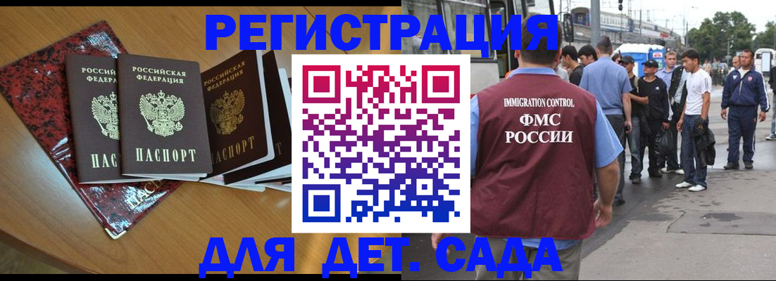 прописка гарантия в Сосновом Бору