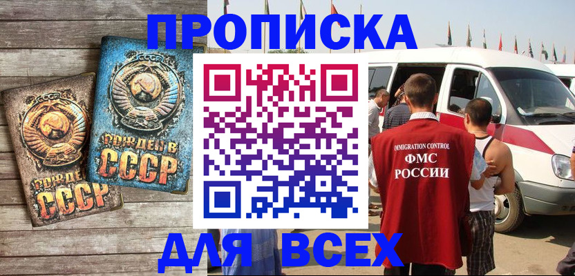 временная регистрация собственник в Сосновом Бору
