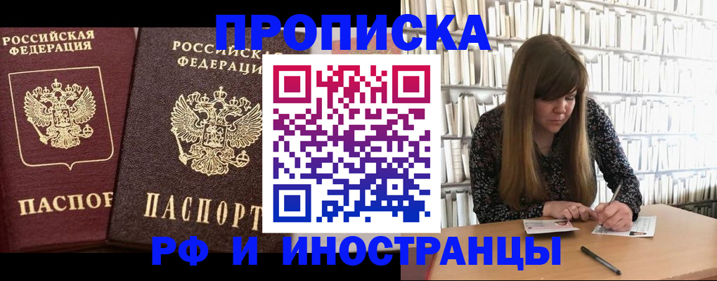 временная регистрация в Сосновом Бору