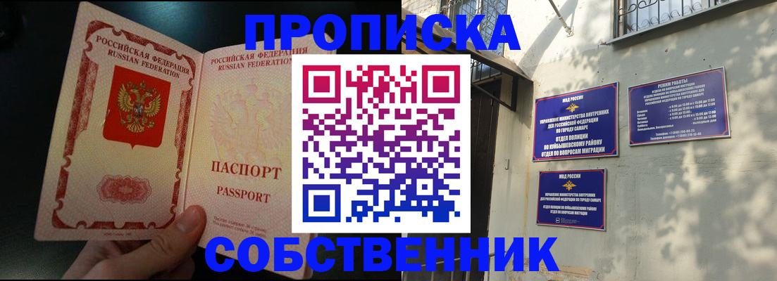 временная регистрация гарантия в Сосновом Бору