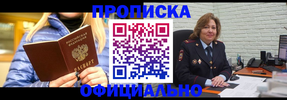 временная регистрация в Сосновом Бору